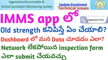 HOW TO SUBMIT INSPECTION FORM IN OFFLINE#TECHNICAL ISSUES#DASHBOARD#IMMS APP NEW FEATURES#IMMS APP#