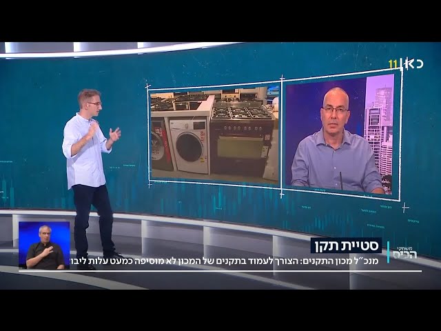 מה מכון התקנים לא מספרים לכם?