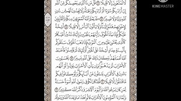 ماتيسر من سورة الأحزاب ،محمد صبري