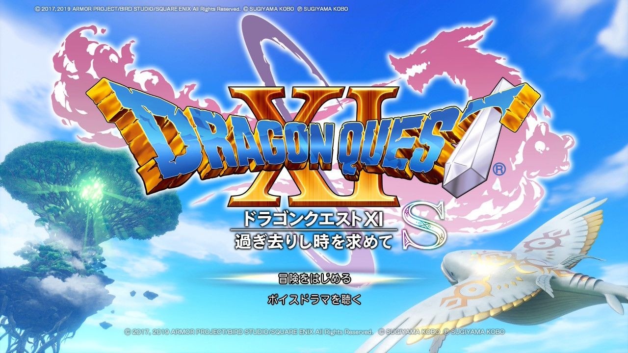ドラゴンクエストXI 過ぎ去りし時を求めて S 初見プレイ #49 ※ネタバレ