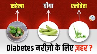 5 surefire ways to get rid of diabetes!