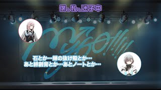 【ラジオ番組】MyGO!!!!!の「迷子集会」#72