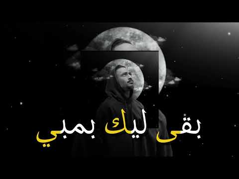 بقى ليك بمبي