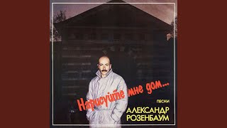 Вот Опять Захандрила Дождями Природа