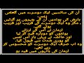    بولڈ رومینٹک ناول    12