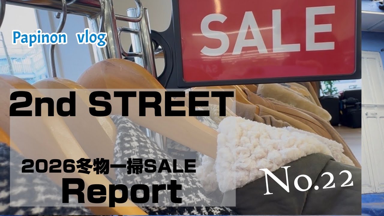 【レポートvlog】５分動画(手描きイラスト付)セカスト冬物最終処分セールっていうのやってるらしいので行ってみました。