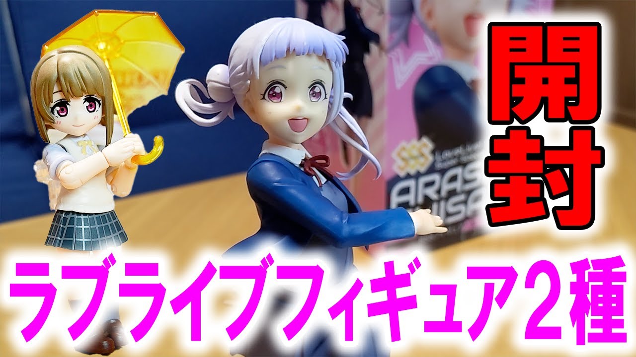 【レビュー】プライズと物販のフィギュアを買ってきたのでそれぞれ開けてみていきましょう - YouTube