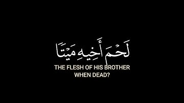 كروما شاشه سوداء القرآن الكريم 🍃┇تلاوة من سورة الحجرات‎🍃┇القارئ ياسر الدوسري🍃