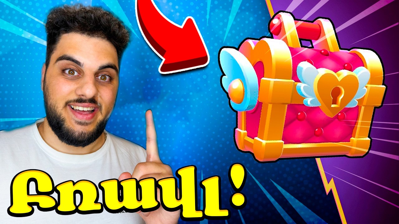 Ինձ Նվիրեցին Վալենտինի Սքուիկին! Brawl Stars Hayeren