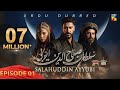 Sultan salahuddin ayyubi  urdu dubbed   ep 01  06 may 2024  sponsored by mezan  lahore fans