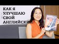 Как я улучшаю английский через общение и ораторское искусство Toastmasters International