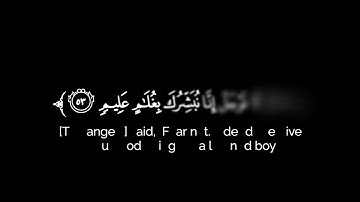 كروما شاشة سوداء قرآن كريم 🌿تلاوة من سورة الحجر 🌿القارئ يوسف عثمان الكردي 🌿