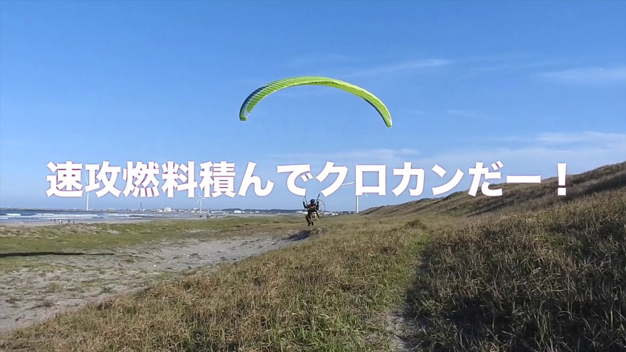 モーパラNIVIUK KOUGAR2 20 TOP80　絶景屏風ヶ浦　20170909