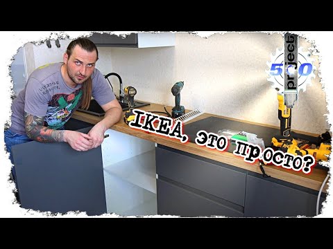 Video: Kutna Garnitura Ikea: Model 