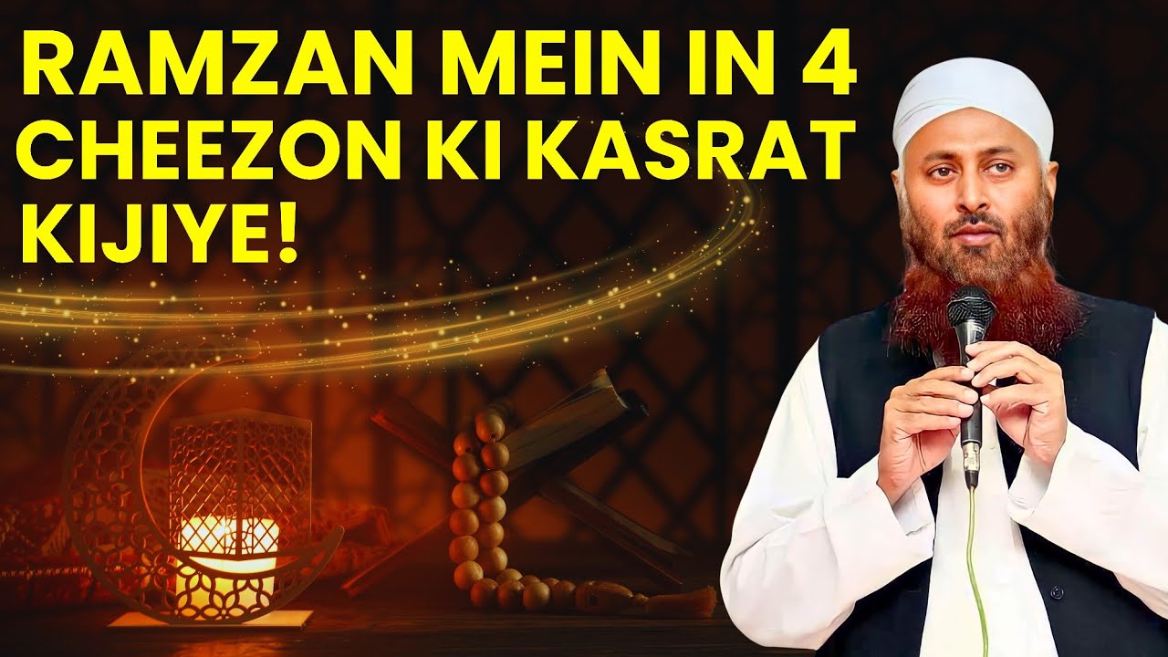 Ramzan Mein Karne Wale 4 Ahem Kaam | Maulana Ibadullah Sahab Raiwind ...
