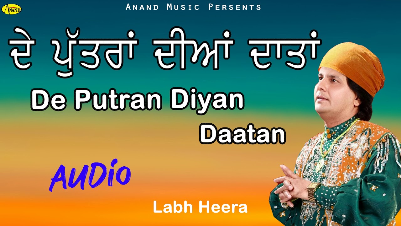 LABH HEERA l DE PUTRAN DIYAN DATAN l AUDIO l ANAND MUSIC l NEW GURBANI SHABAD KIRTAN 2019