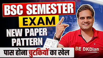 B.Sc 1st,3rd,5th Semester New Paper Pattern!Be DKDian