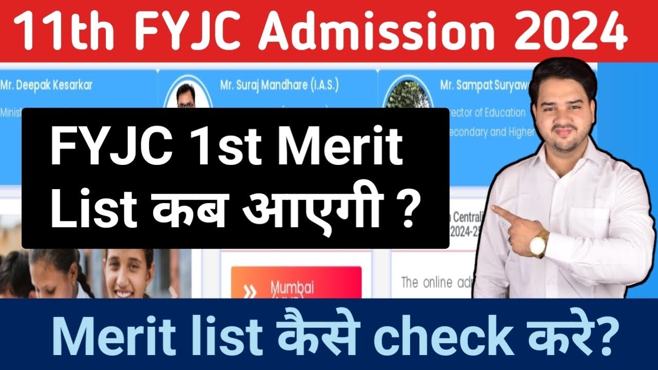 Firstmerit Check FYJC 1st merit Date 2024 || FYJC First merit कब आएगी ? || How to check ...