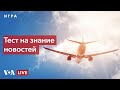 Подробно о событиях недели – 10 декабря