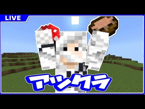 【最終回】ダイヤ2000罰ゲームが遂に終わります・・・・！！！【マイクラ】