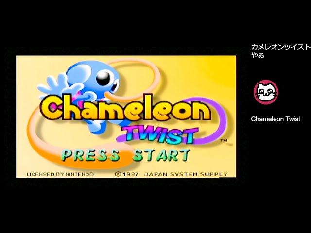 1) カメレオンツイスト / Chameleon Twist (N64) - YouTube