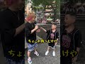 ブレイキングダウンのパンチ君に誕生日祝いしてもらった! #shorts