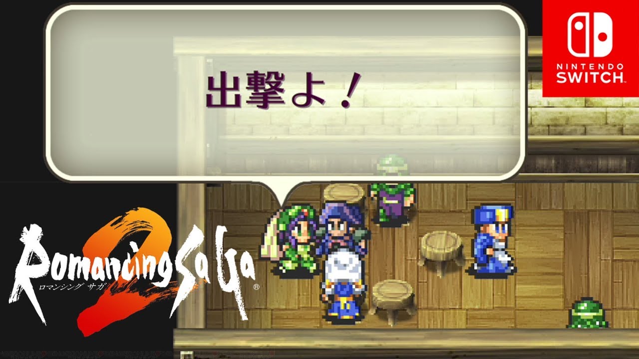 ロマサガ2 リマスター版 カンバーランドの復興 5 Switch Youtube ロマサガ2 リマスター版 カンバーランドの復興 5 Switch Youtube