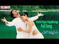 Prathi Nijam Pagatikalaga Full Song ll Ela Cheppanu Movie ll Tarun, Shreya