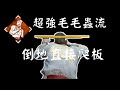 【黎明死線DBD】永不言棄+老人頭超好玩！！超級毛毛蟲流，倒地直接爬到板下。