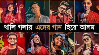 Singers Without AutoTune | Gogon Sakib | Samz Vai | Tanveer Evan | Laila | Magical Info Bd