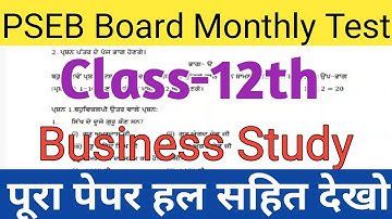 12th Business study Real paper 20 September bi-monthly exam with solution #pseb | +2 pseb economic