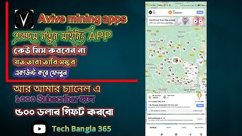 Avive World Mining Like Satoshi Core 2023।। Avive Mining App Account || #techbangla365 #avive
