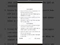 M.A. 2 semester public administration previous year question papers all course codes #hpu exams