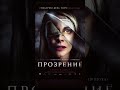 Крутые Испанские триллеры #kino_imax #фильмы #топфильм #триллеры #kino_star1 #кино #подпишись