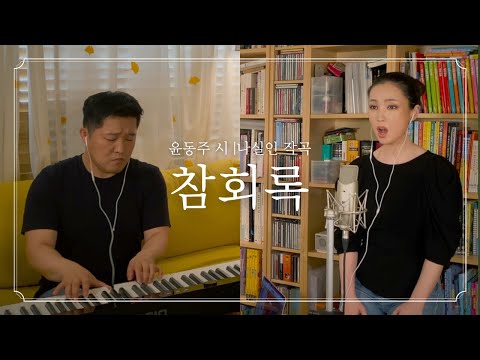 참회록 - 나실인