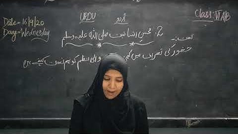 Class 6th Urdu. Chapter-2 Mohsin e Insaniyat Sallallahu alaihi wasallam,part 1