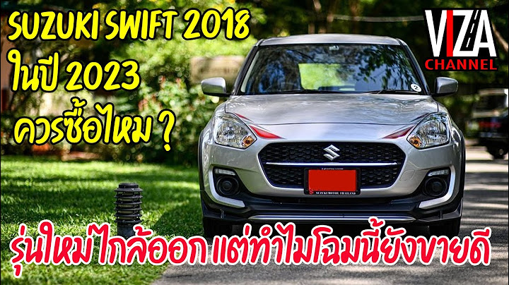 Suzuki swift 2023 ม แจ ค 3.5 ไหม