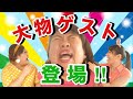 【初ゲスト】ブスTVやダイエットヴィレッジでおなじみ【八つ橋てまり降臨】