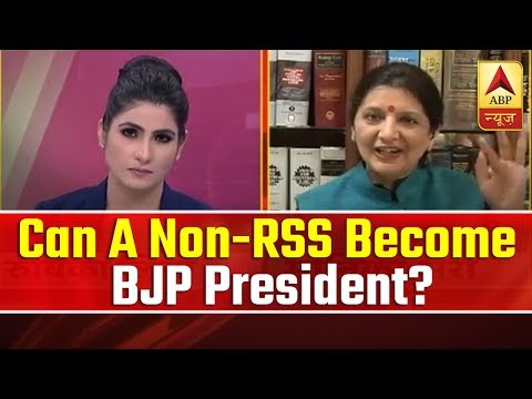 Can A Non-RSS Member Become BJP President? | ABP News