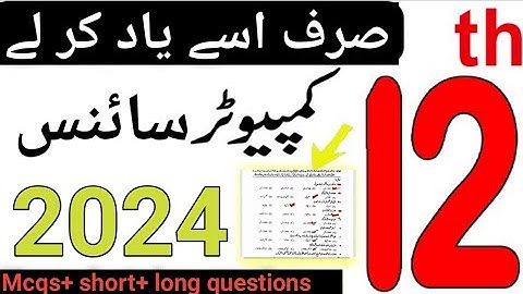 12th class computer science original guess paper 2024