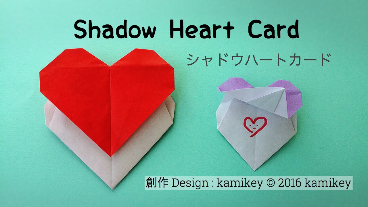 折り紙 シャドウハートカード Origami Shadow Heart Card カミキィ Kamikey Youtube