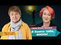 Я боюсь тебя жизнь Татьяна Мужицкая и Нина Зверева ПолезныйЭфир Я боюсь тебя жизнь Татьяна Мужицкая и Нина Зверева ПолезныйЭфир