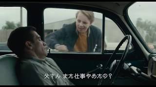 ポール・ダノ初監督作品×C・マリガン×J・ギレンホール『ワイルドライフ』予告