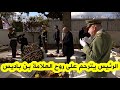 شاهد الرئيس تبون يتـ ـرحم على روح العلامة عبدالحميدبن باديس ويلتقي أحفاده