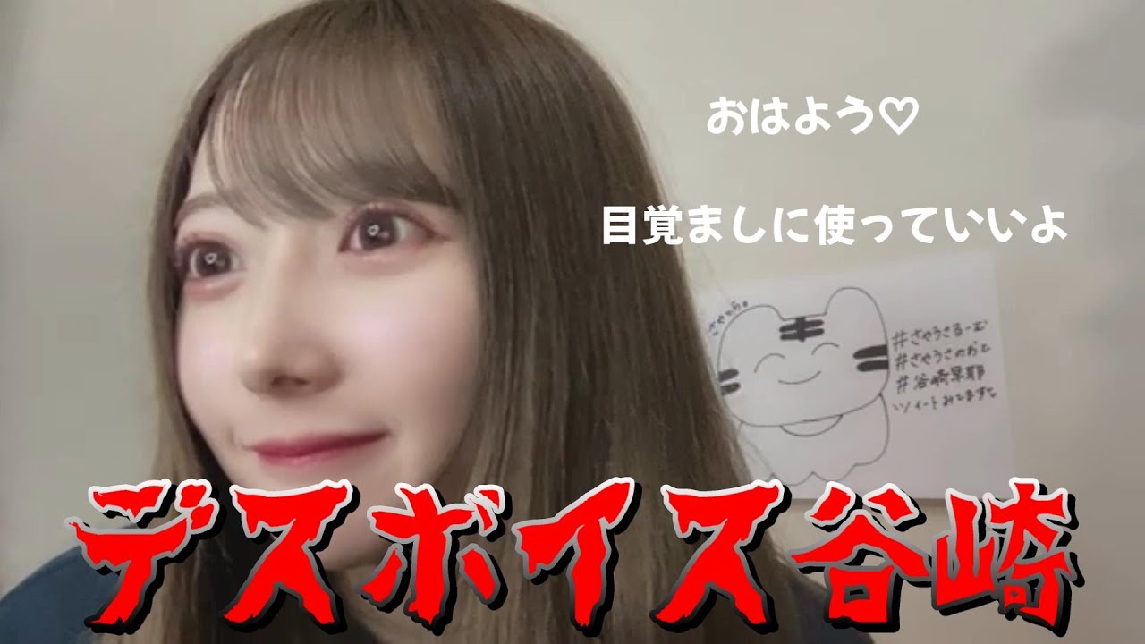 谷崎早耶】おこ！さやのビブスを着て さややん激おこ案件 - YouTube