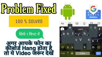 How To Fix Android Keyboard Hanging Problem | Slow Typing | Keyboard Hang Solution | 101% Working 🔥🔥