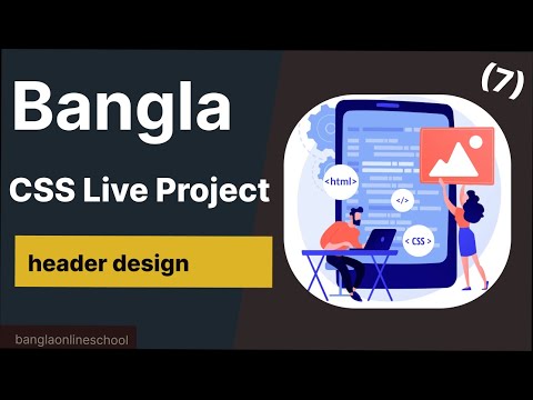 CSS Bangla Tutorial 2023 - Header Design