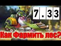 Дота 2 как фармить лес Спайпер Патч 7 33 Мидас и молнии максимальное золото