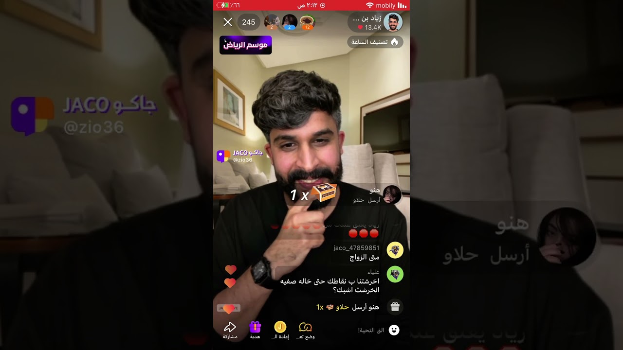 بث جاكو زياد الشهري مع عزيز المحمد١٣ نوفمبر، ٢٠٢٤