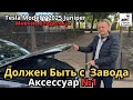 🔥 Установка доводчика Frunk | Tesla Model Y Juniper 2025 — мой апгрейд №1